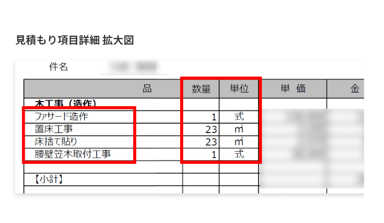 商叶空間建築Laboの場合